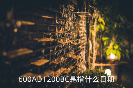 ad1k是什么日期,公元纪年从耶稣基督降生开始纪年