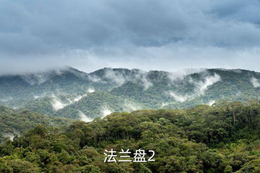 法兰盘2