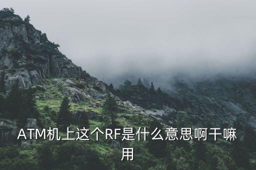 ATM机有以下什么电子元件,aal怎么操作?