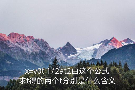 T=aT2的T是什么,时间表怎么看?