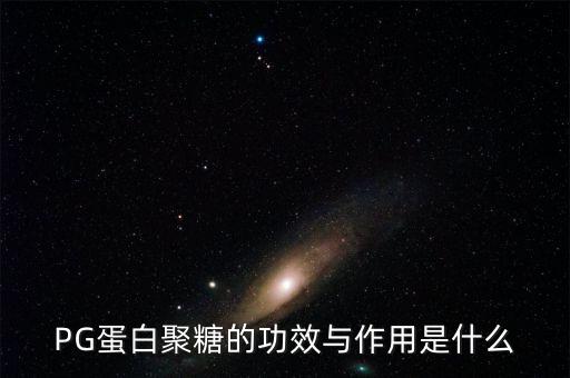 pg600有什么作用,后备猪不发情,如何打g600?