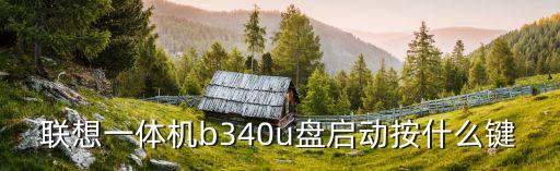 b340a是什么